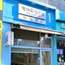 권대표 양식당 이미지