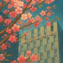 카서비스가든 | 미쓰이 가든 호텔 후쿠오카 나카스