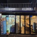 트라타고려대