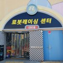마산합포구 ⓔ-13 | 겨울방학 아이랑 가기 좋은 곳 창원 마산로봇랜드 실내 전시관 중심 후기