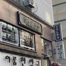 응암동 111-48 이미지