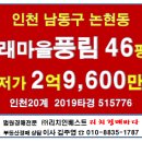 인천소래초등학교 이미지