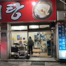 서성산삼 한방삼계탕 이미지