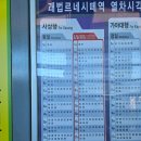 괘법르네시떼역(경전철) 이미지