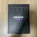 🩵최종합격자는 당신입니다🩵 초수 합격자 책 판매📚 당일 택배 접수 보장☺️ (끌올) 이미지