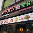 처갓집양념치킨 부곡점 이미지