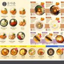 돈카춘 - 남동구 남동대로777번길 25 | 돈카춘