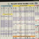 화순 시외버스터미널 이미지