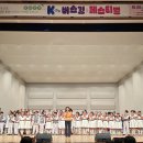 광양교육지원청 청소년 예술의 장 ‘K-컬처 페스티벌’ 성료[미래교육신문] 이미지
