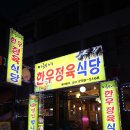 미혜네정육식당 이미지