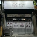대패가1900대구 이미지