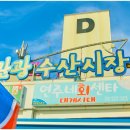 연주네 - 중구 중앙시장길 8 | 연주네