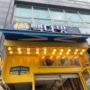 빽다방오금역점