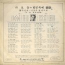 김부해 작곡집 [가로등／별빛속에 연가] (1969) 이미지