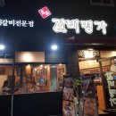 명품갈비명가 네이버블로그