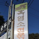 지리산흑염소 이미지
