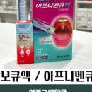 아주그린약국 이미지