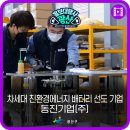 (주)동진환경 이미지