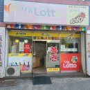 일등복권방 이미지