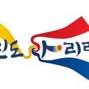 청경진도 이미지