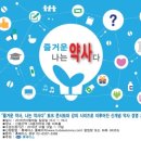 즐거운약사 이미지