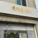 수헤어 성당점 | 포항 이탈리안 프리미엄 왁스 전문 헤어라인 왁싱샵 솔직후기ㅣ데이린뷰티