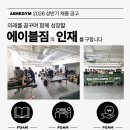 에이블짐수유역점