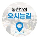 에듀플렉스에듀코치개별지도봉천2학원