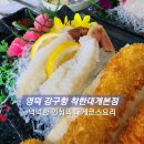 영덕 강구항맛집 착한대게본점 - 넉넉한 인심의 대게코스요리 후기