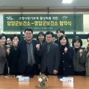 담양군보건소 이미지