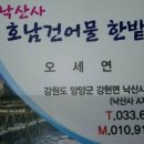 한밭건어물 이미지