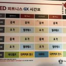 레드피트니스 이미지