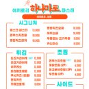 하나마토 이미지