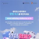 달스테이 민박 이미지