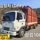 광림특장 이미지