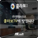 (주)티비소프트 이미지