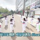 올림픽파크포레온 제일태권도 이미지