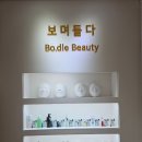 보며들다 | 옥정피부관리 보며들다 윤곽관리 후기, 테크닉과 압이 최고