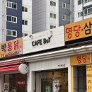 만덕대로 155번길 | [덕천동] 카페벗 (내돈내산 솔직후기)