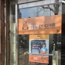 파피스터디카페 이미지