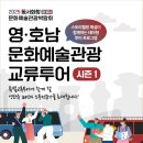 테마투어(문화예술 체험) 이미지