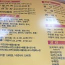 보물섬자연산횟집