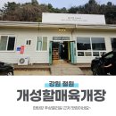 개성할매육개장 | 철원 주상절리길 근처 맛집 추천 개성할매전통육개장 점심으로 좋아요.