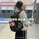 진복싱짐 | 내돈내산 | 여자 복싱 가방 브랜드 추천 [나인카운트] 메쉬 백팩 후기