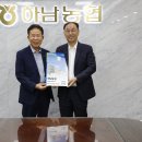 하남농업협동조합 이미지