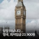 오프토피주 | 영국워홀 21. 런던은 벌써 크리스마스에요🎄