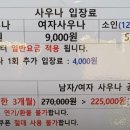 뉴대구사우나 이미지