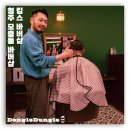 킹스바버샵
