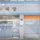 청학한의원 이미지