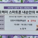 오케이 스마트폰 내손안의 비서 이미지